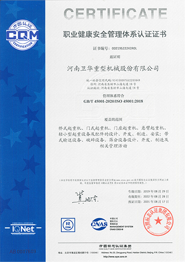 Occupational health and safety management system certification Occupational health and safety management system certification