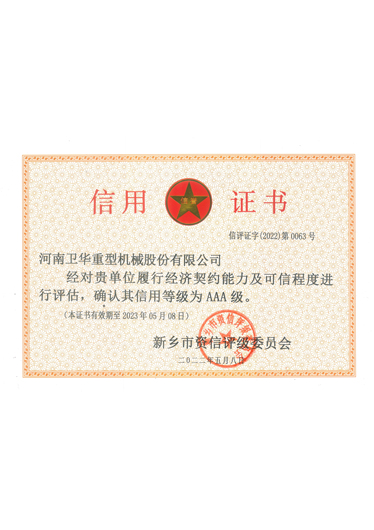 Certificate of Credit Certificate of Credit