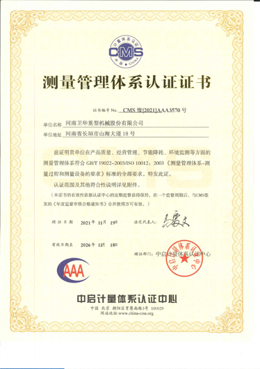 Measurement Management System Certification Measurement Management System Certification