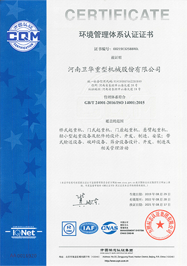 Environmental Management System Certification Environmental Management System Certification