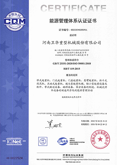 Energy Management System Certification Energy Management System Certification