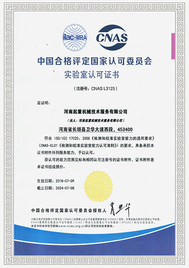 Laboratory Accreditation Certificate Laboratory Accreditation Certificate